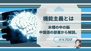 プラトンのイデア論をわかりやすく 洞窟の比喩 の具体例から解説 けうブログ