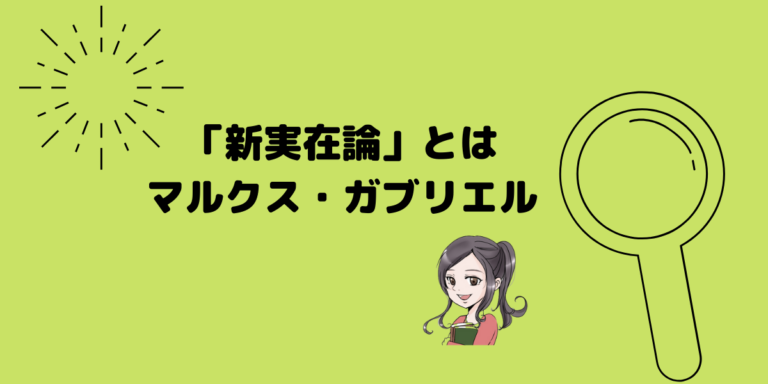 世界は存在しないとはどういうことか 因果関係と解釈の捉えなおし けうブログ