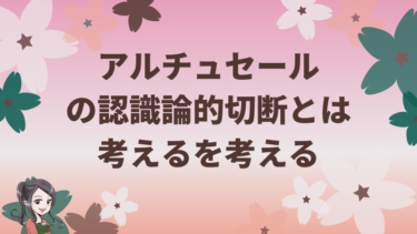 プラトンのイデア論をわかりやすく 洞窟の比喩 の具体例から解説 けうブログ